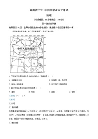 2021年海南省中考地理真题（教师版）