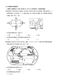 2021年河南省中考地理真题（教师版）