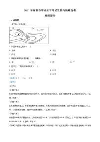 广东省深圳市2021年中考地理真题（教师版）