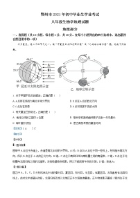 湖北省鄂州市2021年中考地理真题（教师版）