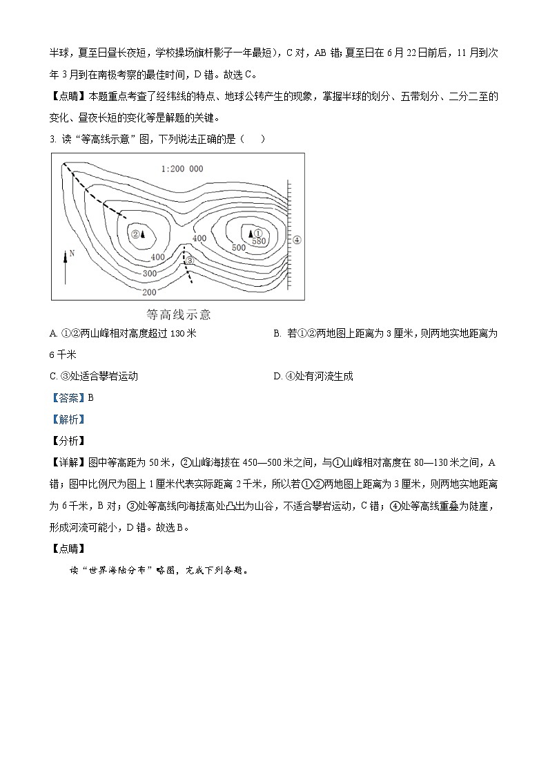 湖北省鄂州市2021年中考地理真题（教师版）第2页