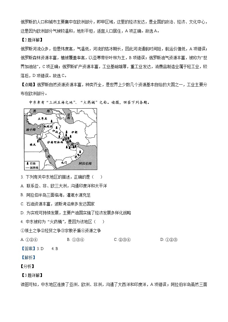 湖北省荆门市2021年中考地理真题（八年级）（教师版）02