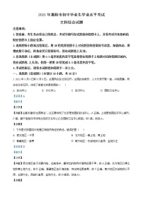 湖北省襄阳市2021年中考文科综合地理真题（教师版）