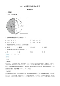 辽宁省阜新市2021年中考地理真题（教师版）