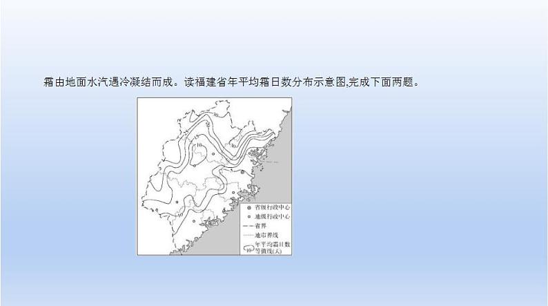 中考地理二轮专项复习课件第三单元　天气和气候 (含答案)第5页