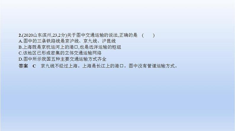 中考地理二轮专项复习课件第十七单元　南方地区 (含答案)第4页