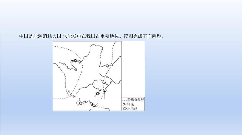 中考地理二轮专项复习课件第十三单元　中国的自然资源 (含答案)第8页