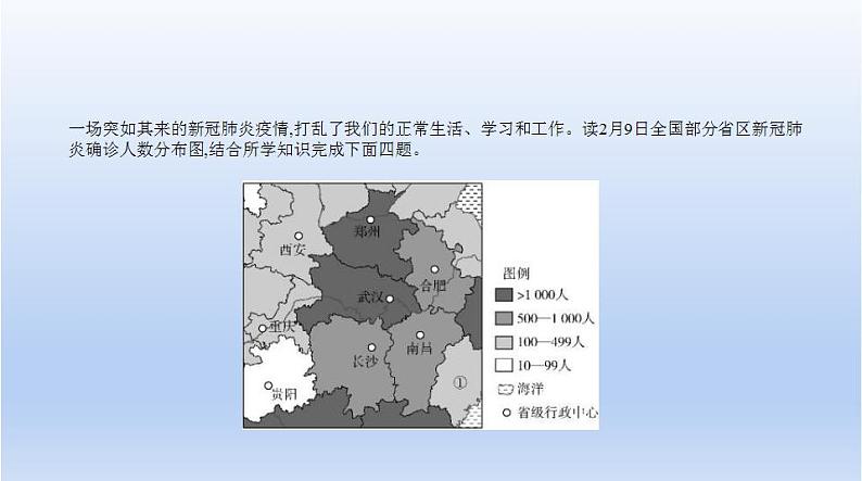 中考地理二轮专项复习课件第十一单元　从世界看中国 (含答案)第7页