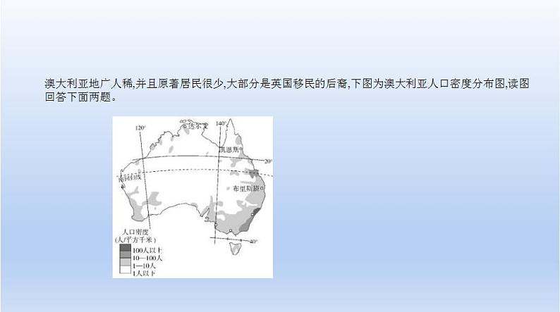 中考地理二轮专项复习课件第四单元　居民与聚落 (含答案)第6页