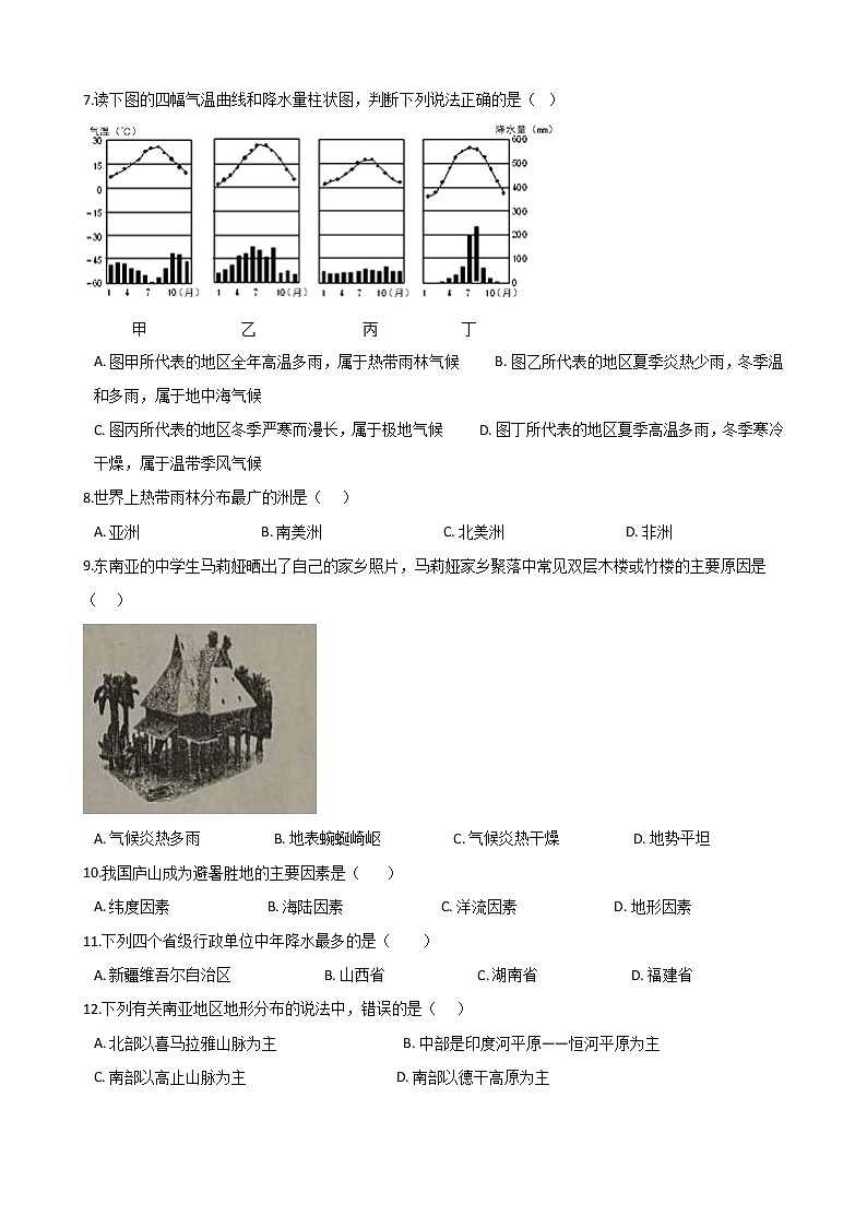中考地理一轮必考知识点复习课时练习：气候 (含答案)第2页