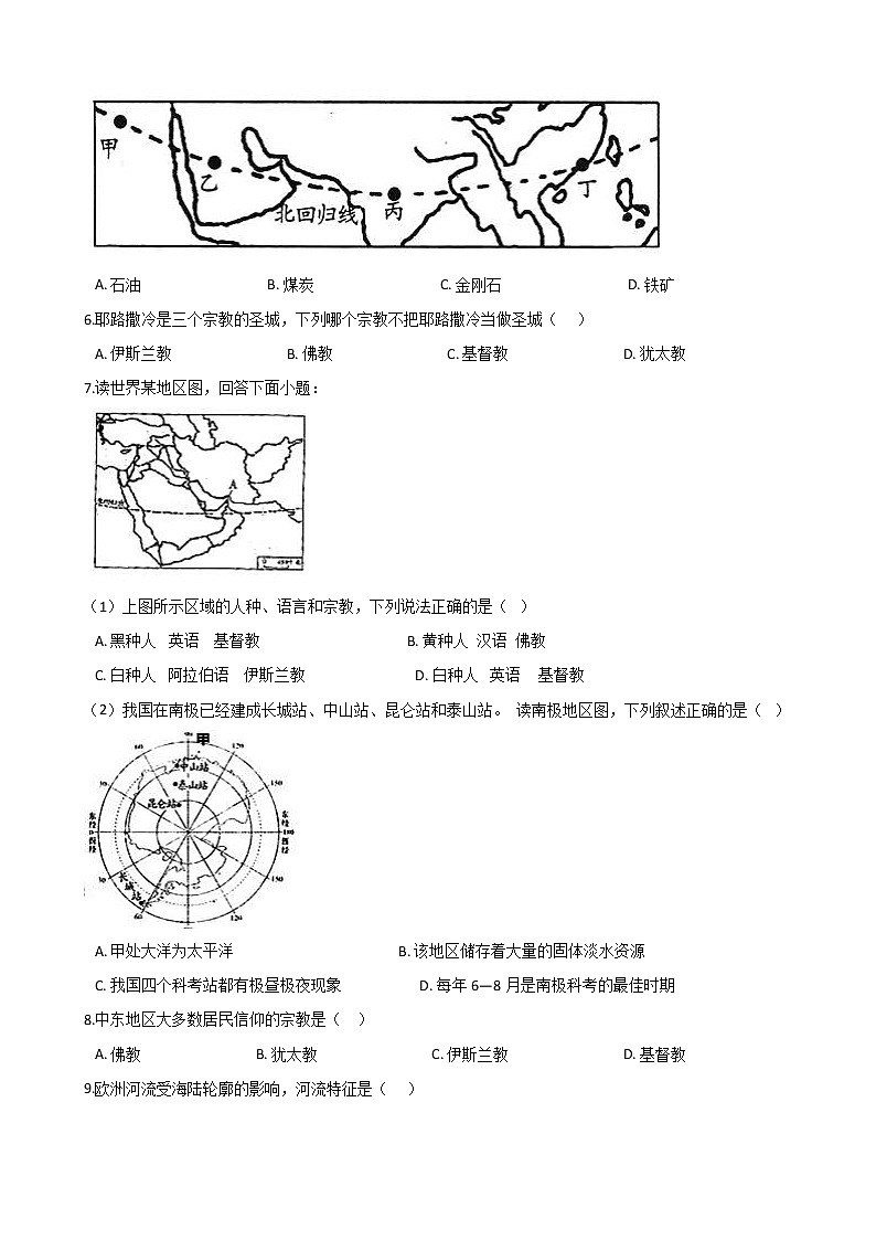 中考地理一轮必考知识点复习课时练习：中东、欧洲西部 (含答案)第2页