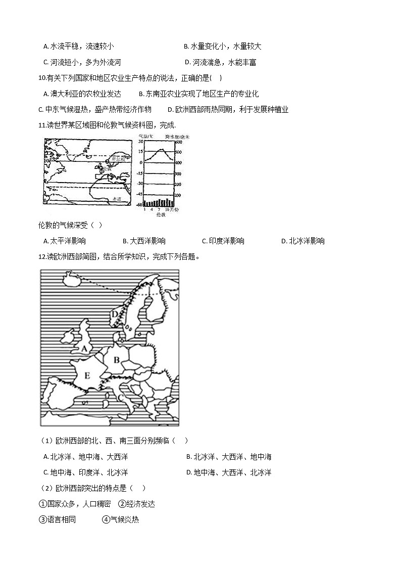 中考地理一轮必考知识点复习课时练习：中东、欧洲西部 (含答案)第3页