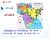 中考地理一轮复习课件专题12.3 了解地区：西亚 欧洲西部(含答案)