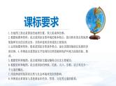 中考地理一轮复习课件专题13 走进国家：日本、埃及、俄罗斯(含答案)