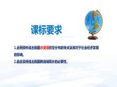 中考地理一轮复习课件专题21 中国的自然资源：水资源和海洋资源(含答案)