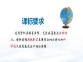 中考地理一轮复习课件专题22 中国的主要产业：农业(含答案)