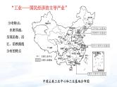 中考地理一轮复习课件专题23 中国的主要产业—工业和高新技术产业(含答案)