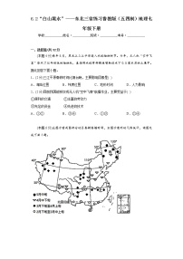 初中地理鲁教版 (五四制)七年级下册第二节  “白山黑水”—东北三省课后练习题