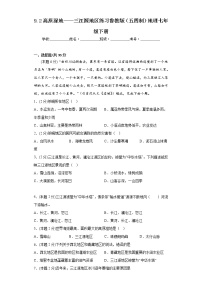 鲁教版 (五四制)第二节 高原湿地---三江源地区一课一练