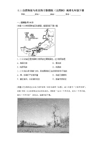 地理七年级下册第一节 自然特征与农业综合训练题