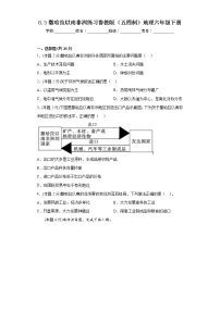 地理六年级下册第三节 撒哈拉以南的非洲课后练习题