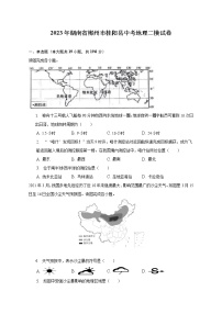 2023年湖南省郴州市桂阳县中考地理二模试卷（含解析）