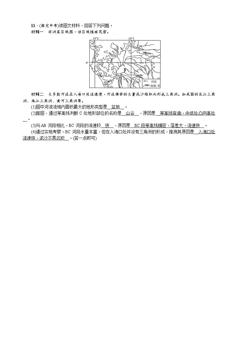 第八章　东半球其他的地区和国家 试卷03
