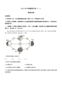 2023年河南省南阳市方城县中考一模地理试题(含答案)