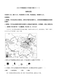 2023年吉林省长春市绿园区中考一模地理试题(含答案)
