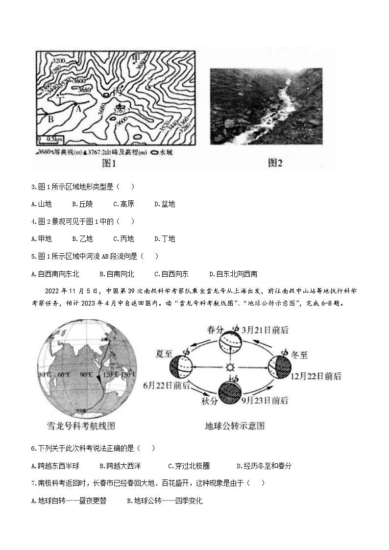 2023年吉林省长春市绿园区中考一模地理试题(含答案)02