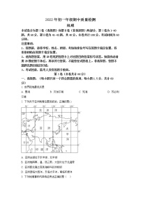 广东省深圳市福田区2021-2022学年七年级下学期期中地理试题