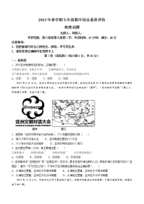 安徽省六安市第九中学2022-2023学年七年级下学期期中地理试题(含答案)