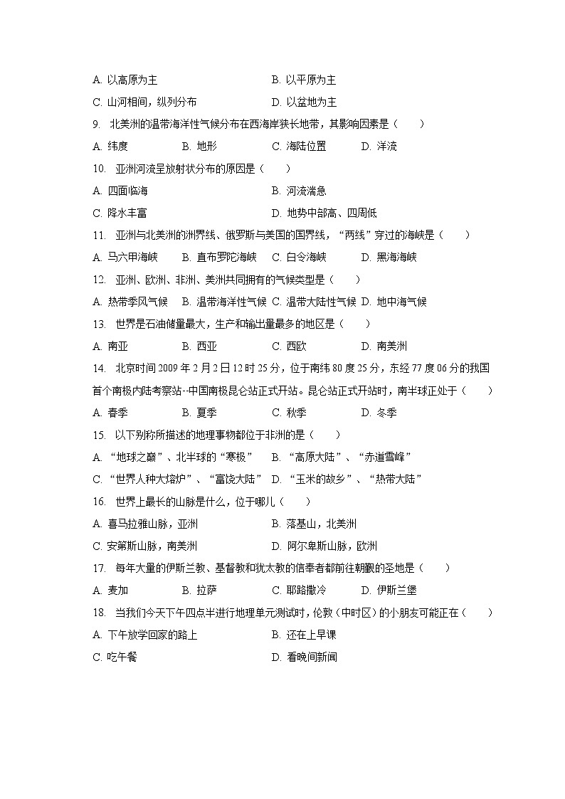 湖南省长沙市宁乡市西部乡镇联考2022-2023学年七年级下学期期中地理试卷(含答案)02