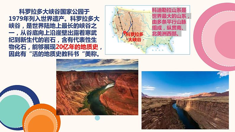 2022-2023学年人教版地理七年级下册第九章第一节《美国》第二课时课件04