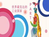2022-2023学年人教版地理七年级下册第九章第一节《美国》第三课时课件