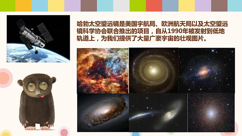 2022-2023学年人教版地理七年级下册第九章第一节《美国》第三课时课件第7页