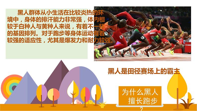 2022-2023学年人教版地理七年级下册第八章第三节《撒哈拉以南非洲》第一课时课件第2页