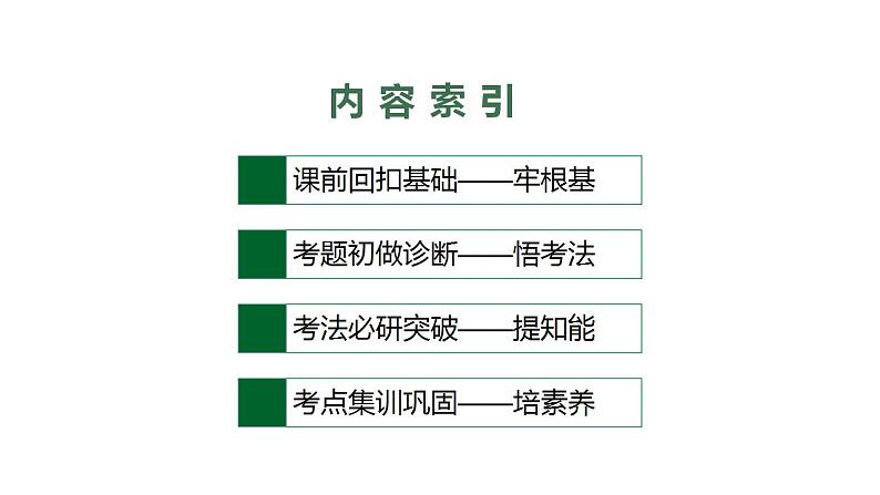 中考地理一轮复习课件第5讲　我们生活的大洲——亚洲 (含答案)第2页