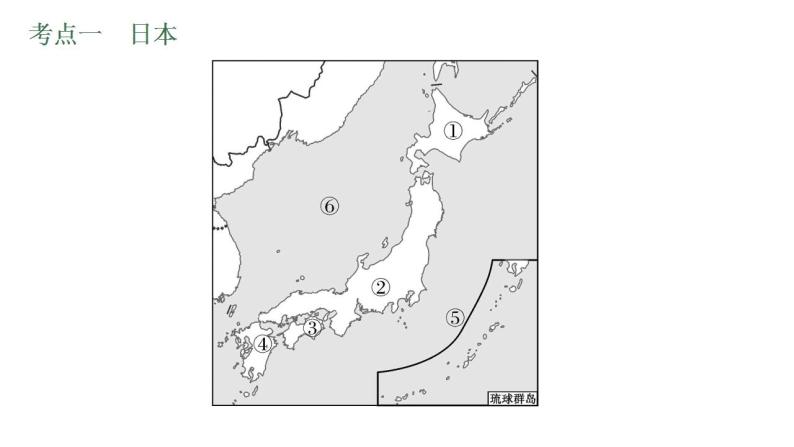 中考地理一轮复习课件第6讲　日本、东南亚 (含答案)05