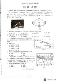 2023年江苏省连云港市海州区中考一模地理试卷