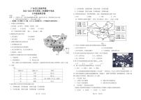 广东北江实验学校2022-2023学年七年级下学期期中地理试卷