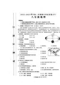 河南省周口市沈丘县2022-2023学年八年级下学期期中地理试题