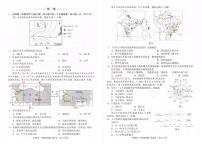 2023年吉林省长春市中考一模地理试题