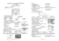 福建省泉州实验中学2022-2023学年七年级下学期期中考试地理试卷