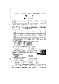 陕西省榆林市第十中学2022-2023学年八年级下学期期中地理试题