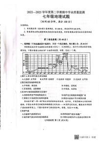 山东省潍坊市安丘市2022-2023学年七年级下学期期中地理试题