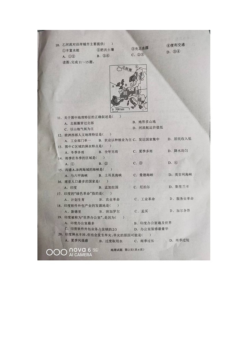 河南省驻马店市平舆县2022-2023学年七年级下学期期中地理试题02