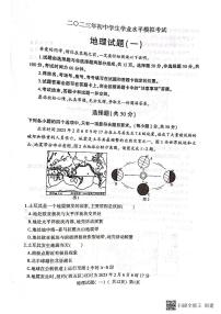 山东省聊城市阳谷县2022-2023学年八年级下学期期中（一模）考试地理试题