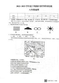 河南省漯河市郾城区2022-2023学年八年级下学期期中地理试题