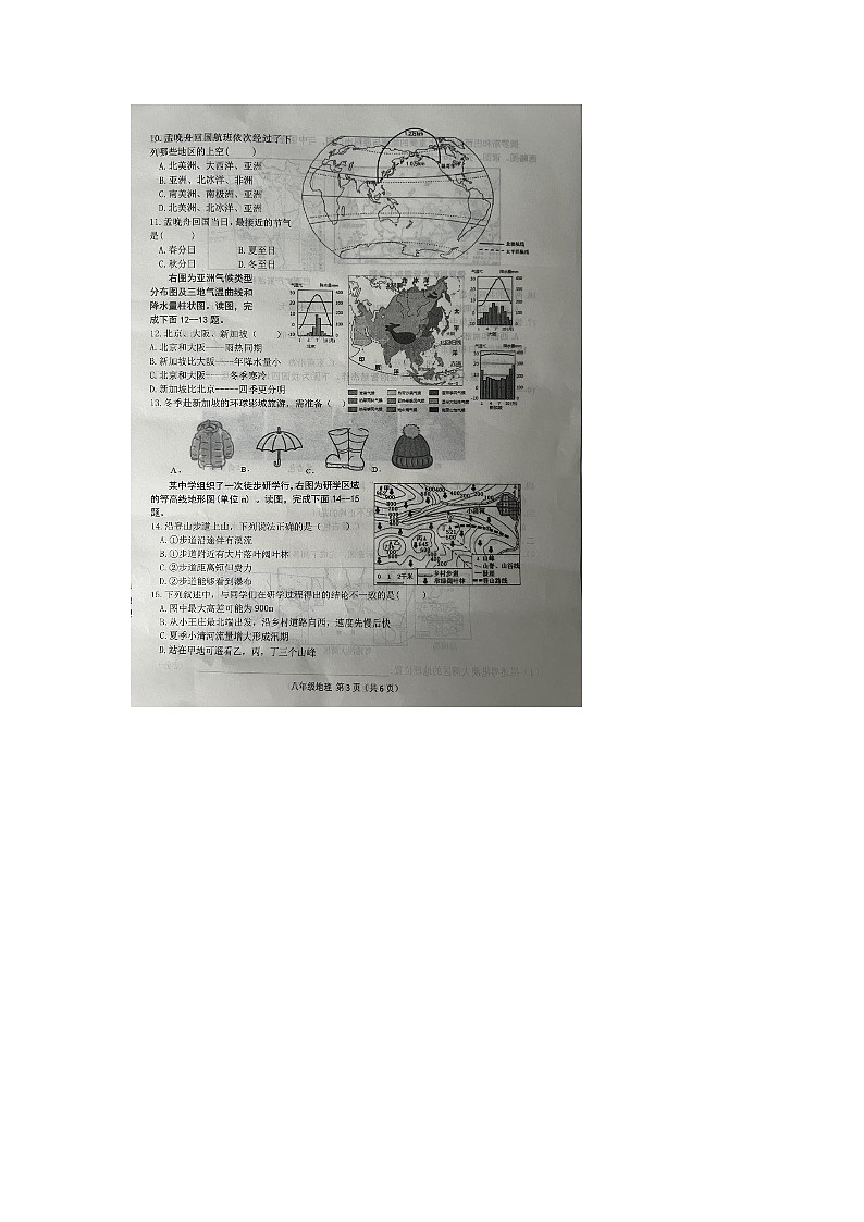 河南省周口市商水县2022-2023学年八年级下学期期中地理试题03
